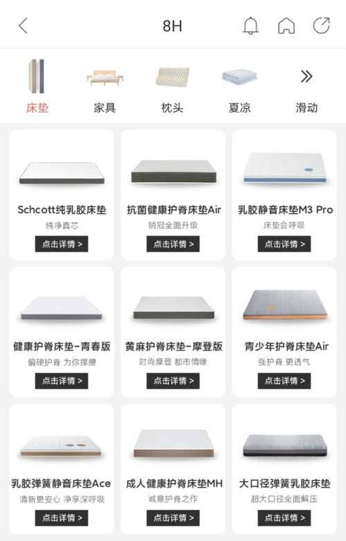 偽科技股趣睡科技 小米生態鏈下的床墊生意與科技成色爭議